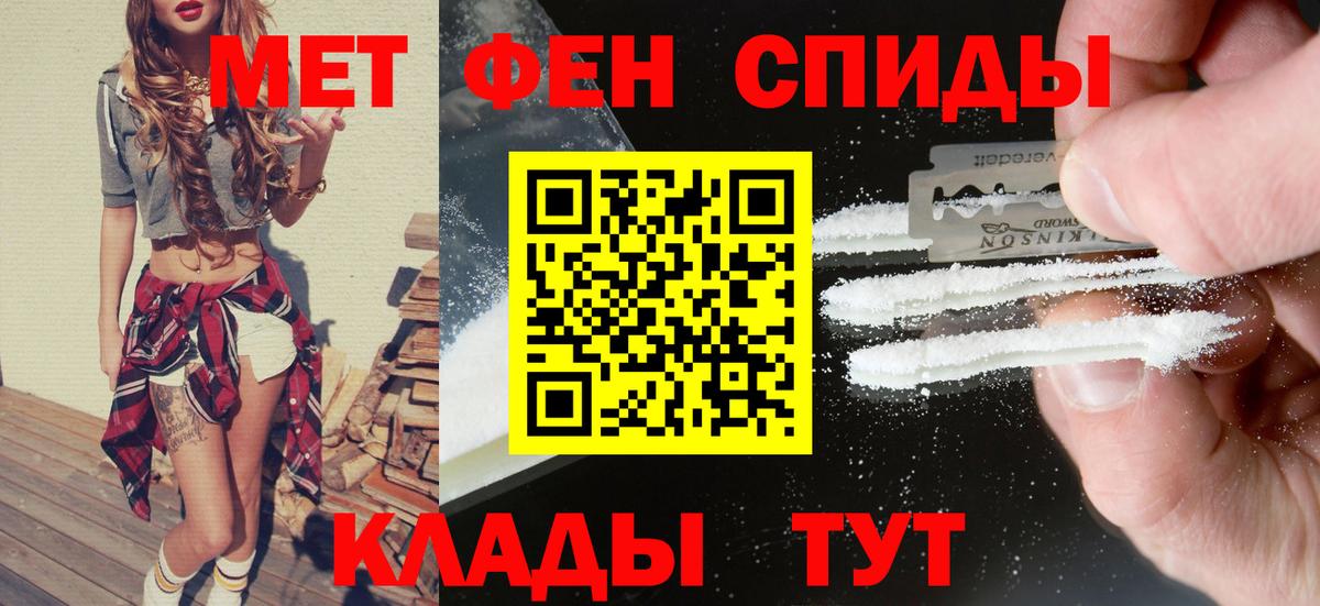 Amphetamine Розовый Северск