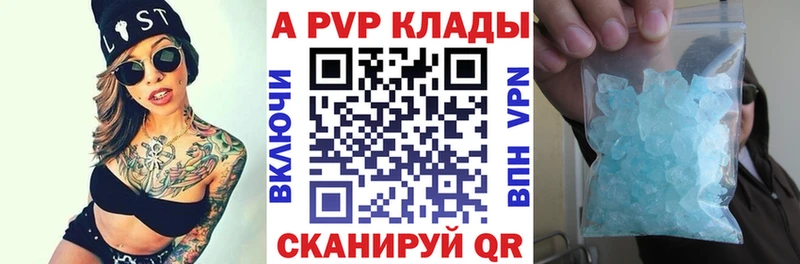 ОМГ ОМГ маркетплейс  где найти наркотики  Северск  A-PVP VHQ 