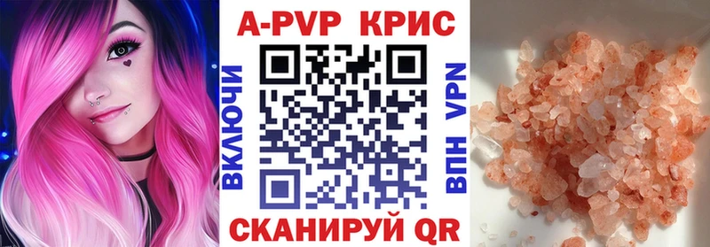 A-PVP крисы CK Северск