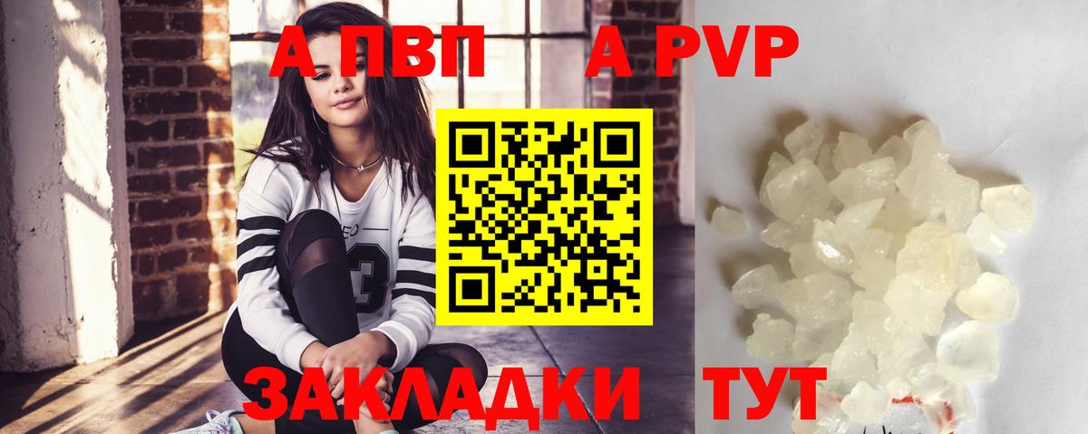 APVP крисы CK Северск
