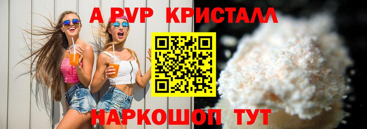 Alfa_PVP  APVP СК КРИС  Альфа ПВП Crystall  Вход с VPN  Северск  Alfa_PVP Соль 