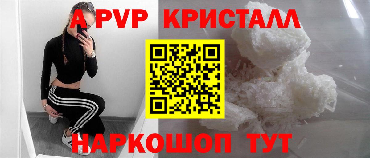 Alpha-PVP СК КРИС  A PVP  Alpha PVP VHQ  Северск 