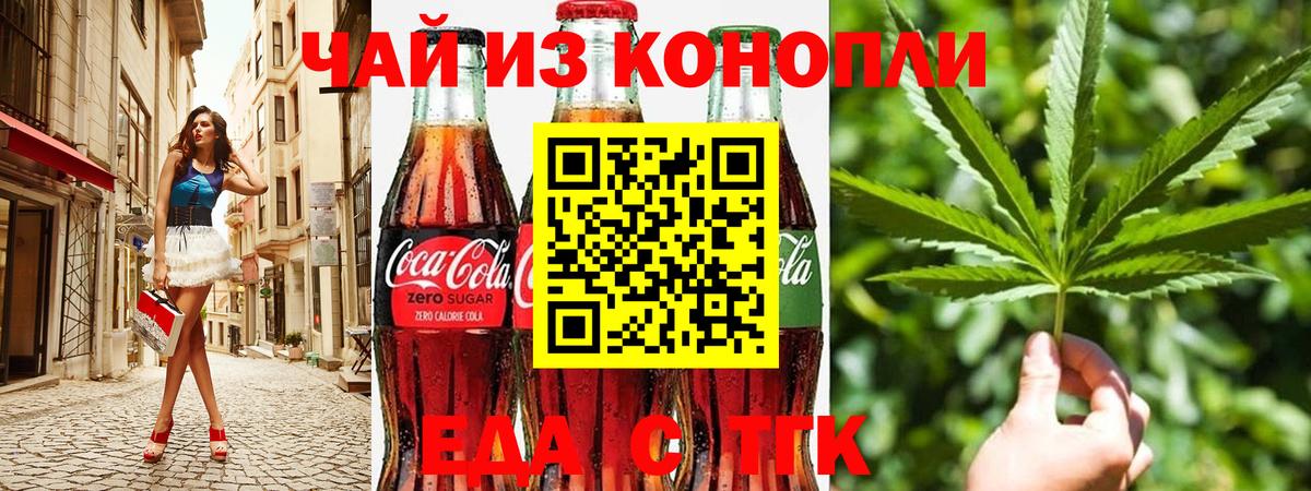 Cannafood конопля  Северск 