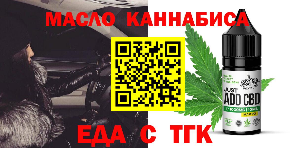 Cannafood марихуана  Вход с VPN  Северск 