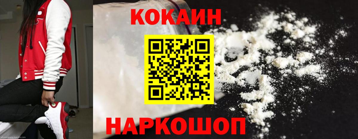 КОКАИН FishScale Северск