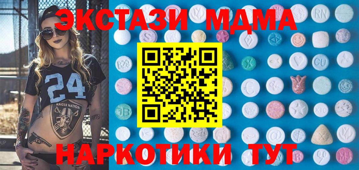 ЭКСТАЗИ  Экстази ешки  Вход с VPN  KRAKEN ССЫЛКА  Ecstasy 250 мг  Северск 