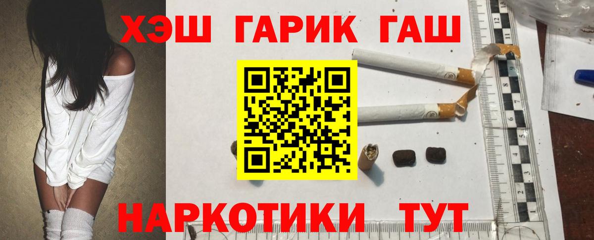ГАШИШ Изолятор  Вход с VPN  Северск  ГАШИШ гашик 
