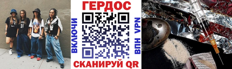 Героин гречка  Северск 