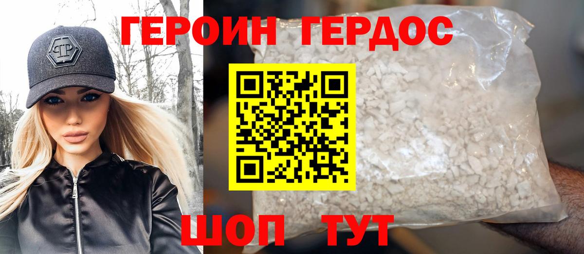 Героин афганец Северск