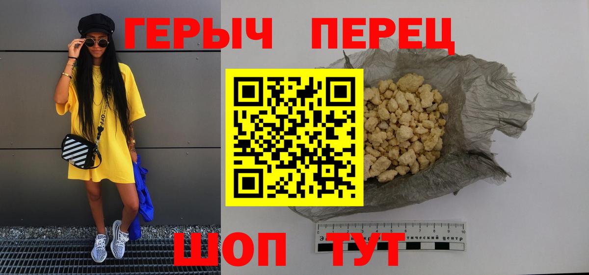 Героин Афган Северск