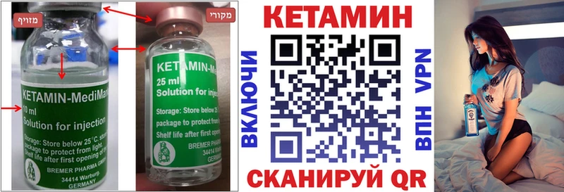 КЕТАМИН ketamine  Северск 