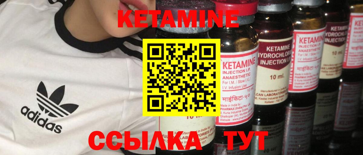 Кетамин VHQ  Кетамин ketamine  Северск 