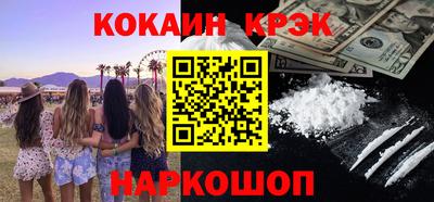 кокаин Балашиха