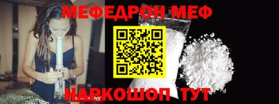 мефедрон VHQ Балаково