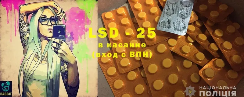 LSD-25 экстази кислота Северск