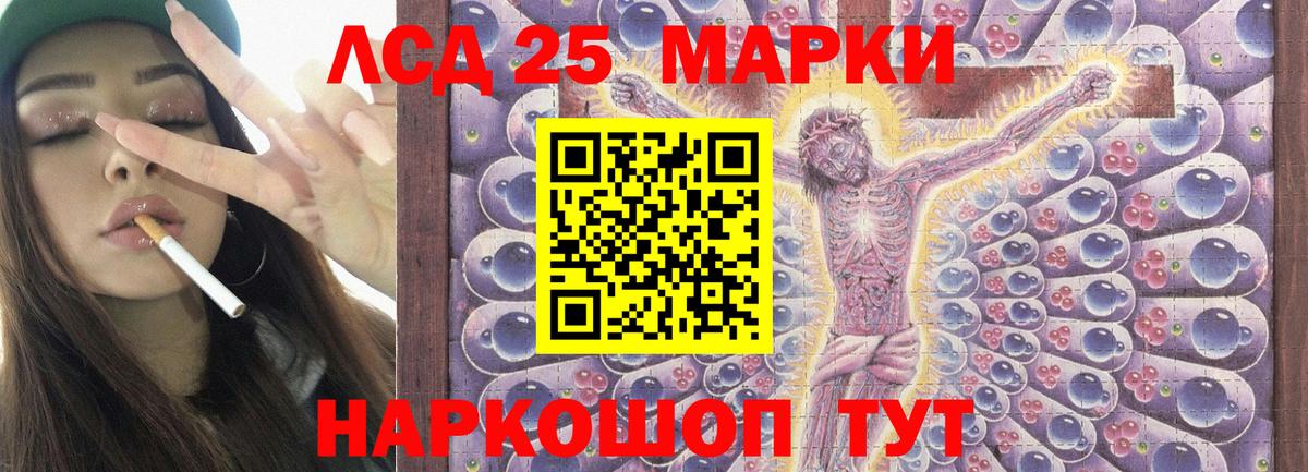 Северск  LSD-25 экстази кислота  ЛСД экстази кислота  Лсд 25 экстази  Вход с VPN 