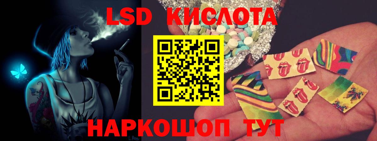 LSD-25 экстази кислота  Лсд 25 экстази  LSD-25 экстази ecstasy  Северск 