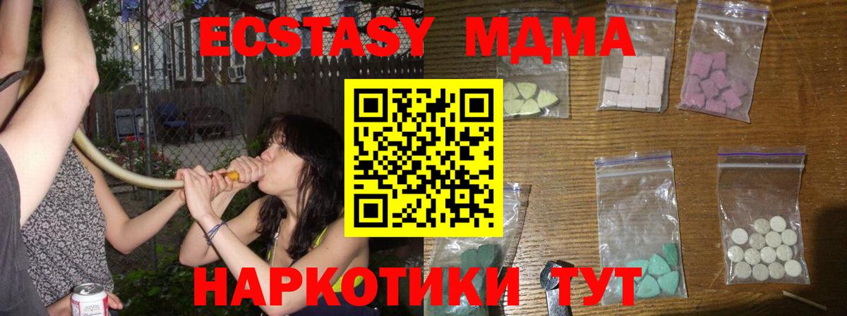 МДМА crystal  MDMA VHQ  Вход с VPN  МДМА  Северск 
