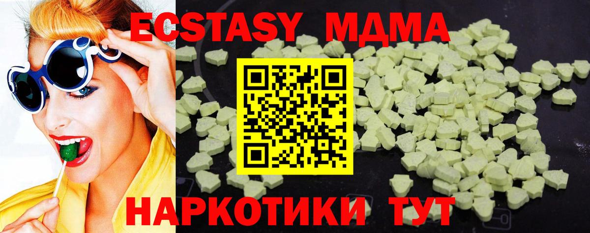 ГАШ  MDMA  Северск  МЕФ   Вход с VPN  Конопля 