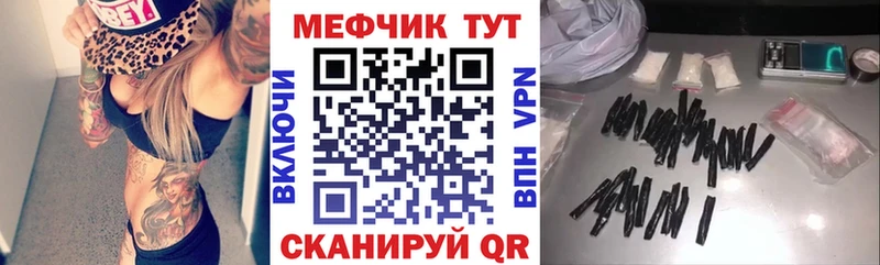 Мефедрон мука  Северск 