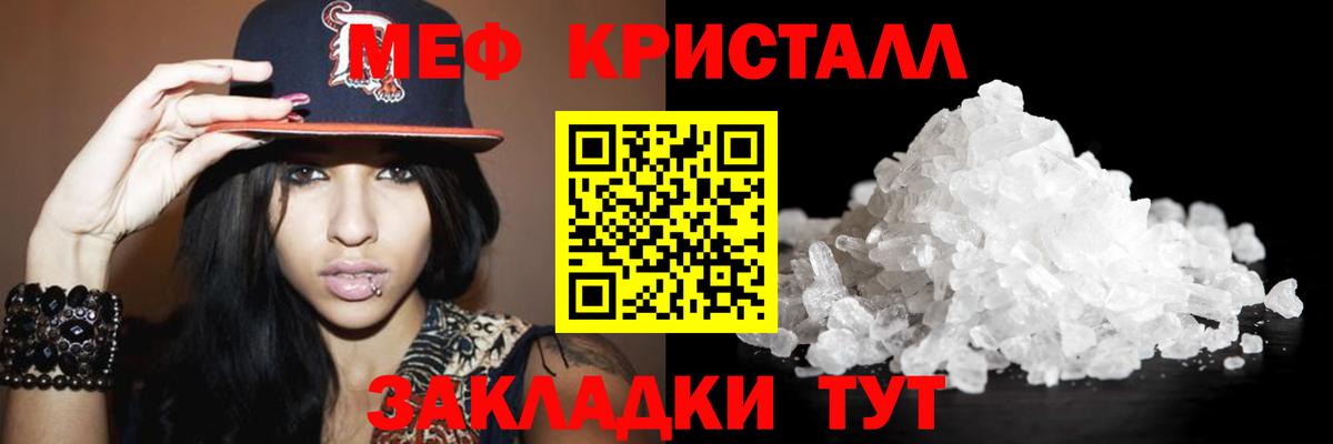 МЕФ mephedrone  Северск  МЕФ  Мефедрон 4 MMC 