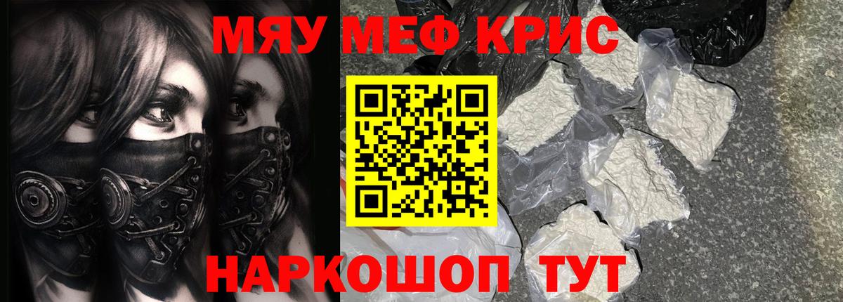 Мефедрон мука  МЕФ мяу мяу  Северск  МЕФ  Вход с VPN 