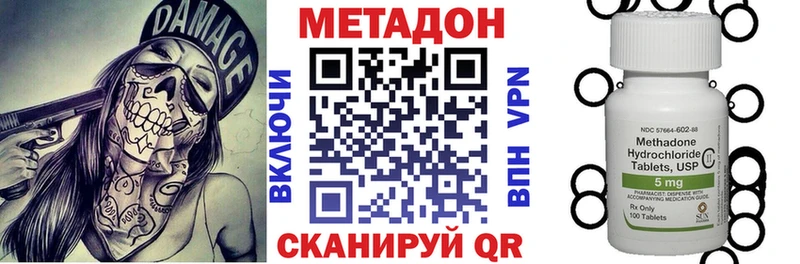 Метадон белоснежный  где купить наркотик  Северск 