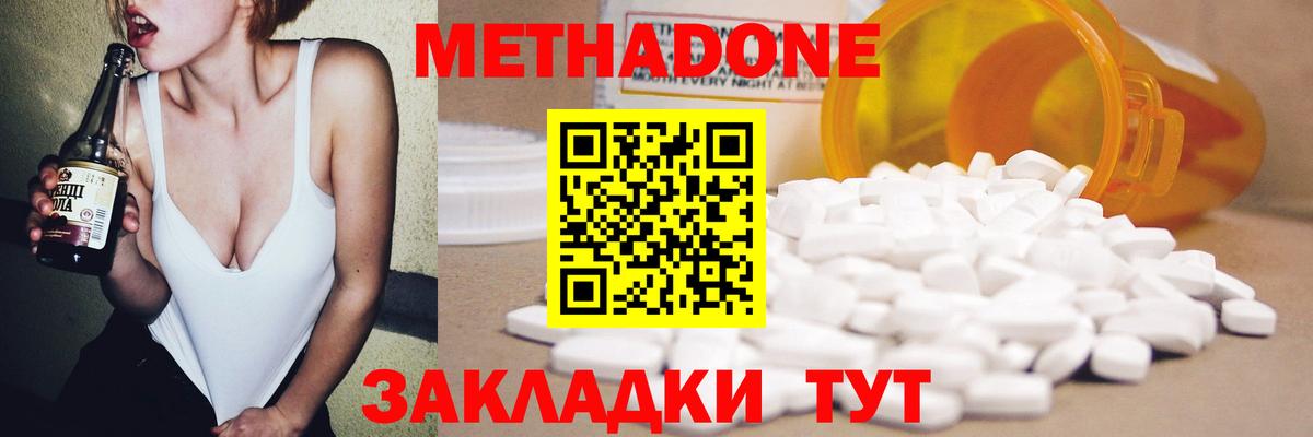 МЕТАДОН VHQ Северск