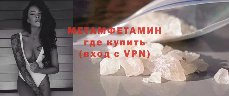 Метамфетамин Methamphetamine  сколько стоит  Северск 