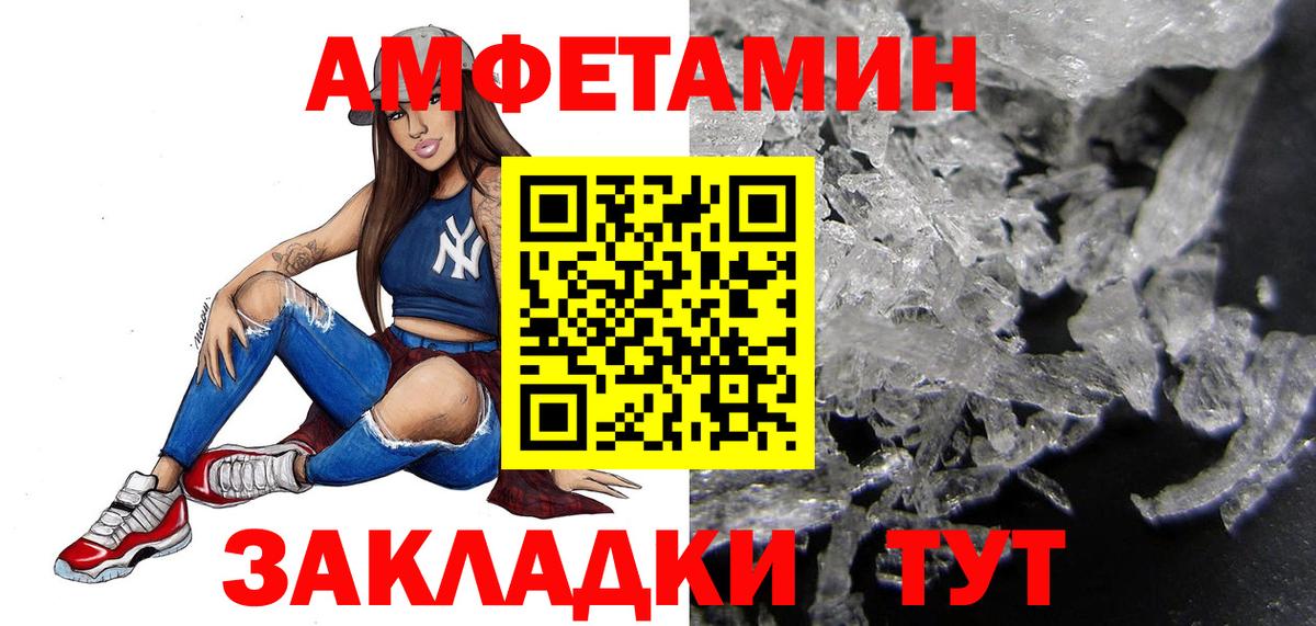 Метамфетамин витя  Северск 