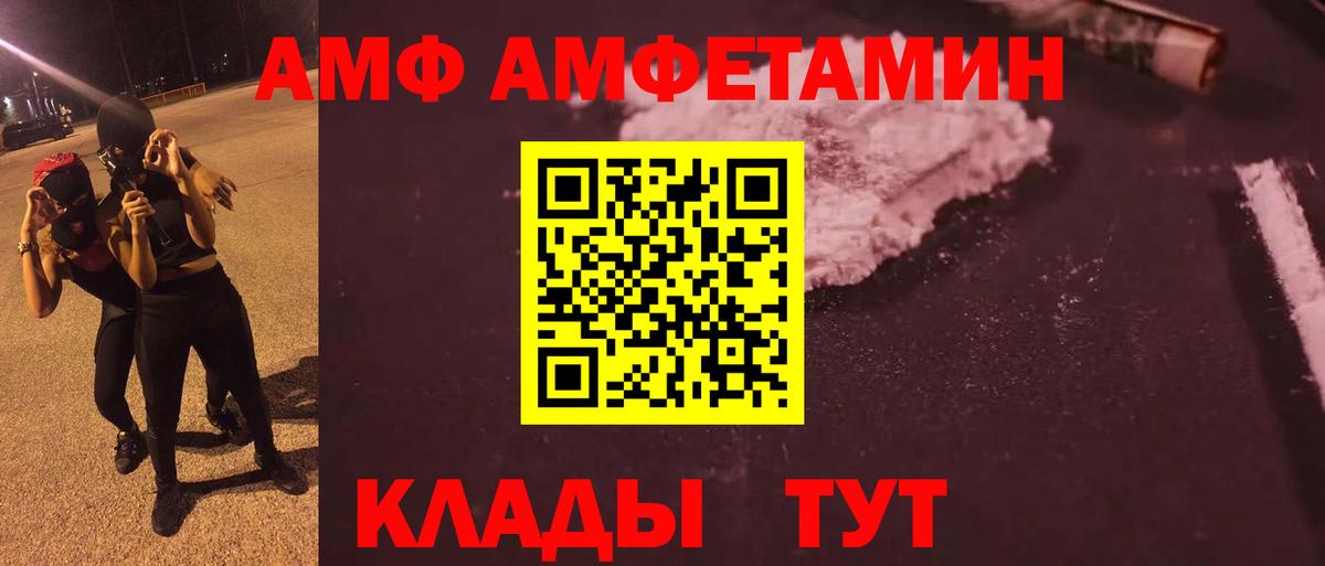 Северск  Первитин кристалл  Вход с VPN 