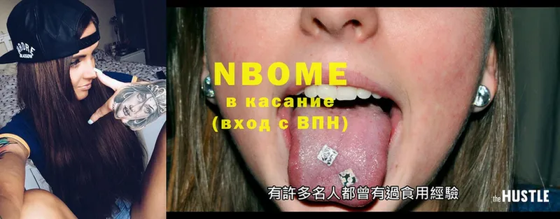 наркотики  Северск  Марки NBOMe 1,5мг 