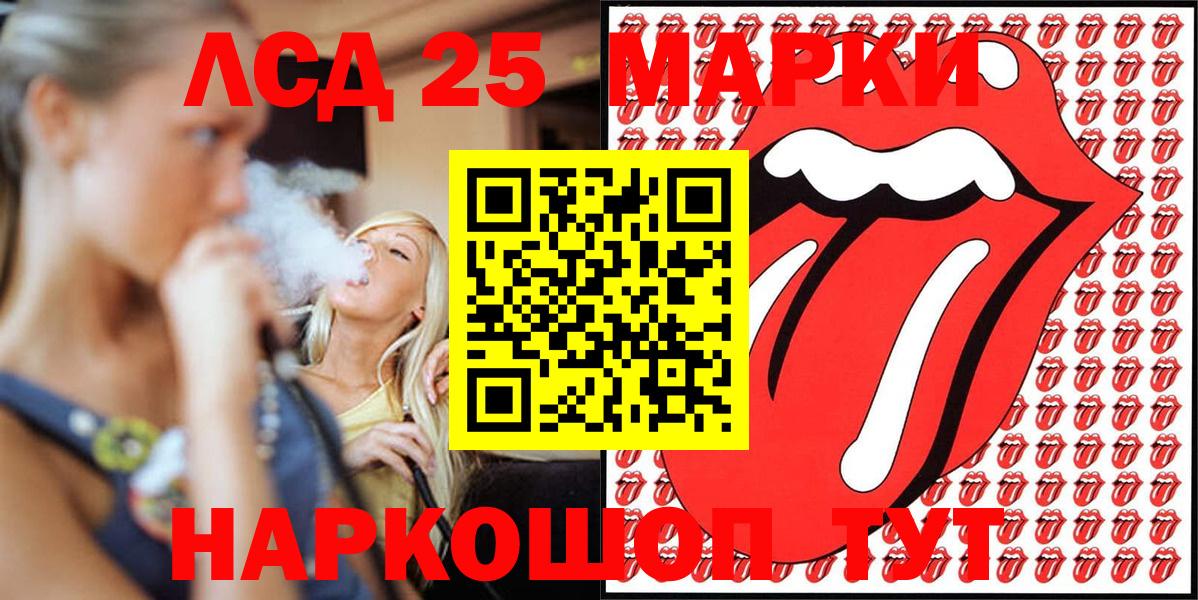 Марки N-bome 1,8мг Северск