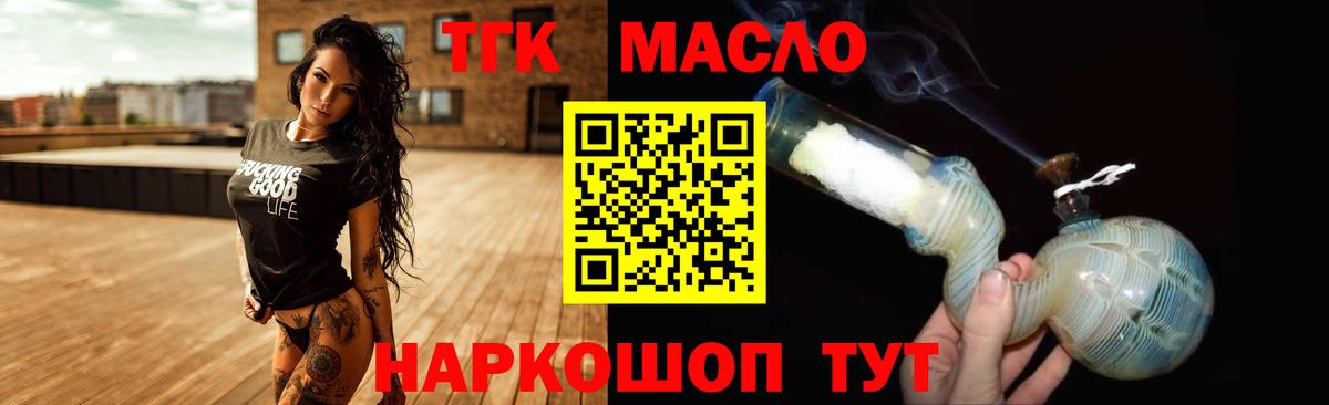 Северск  Дистиллят ТГК концентрат  Вход с VPN 